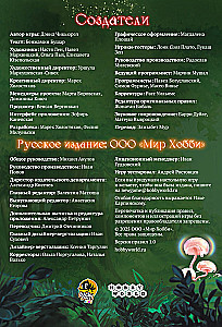 Настольная игра - Место приключения. Пророчество Старого дуба